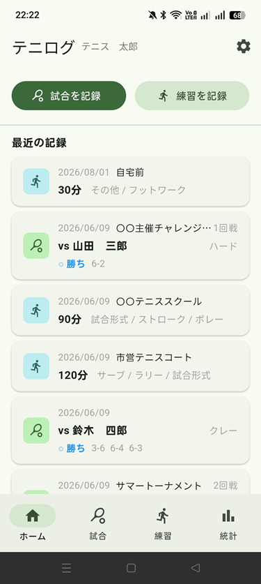 アプリ画面スクリーンショット